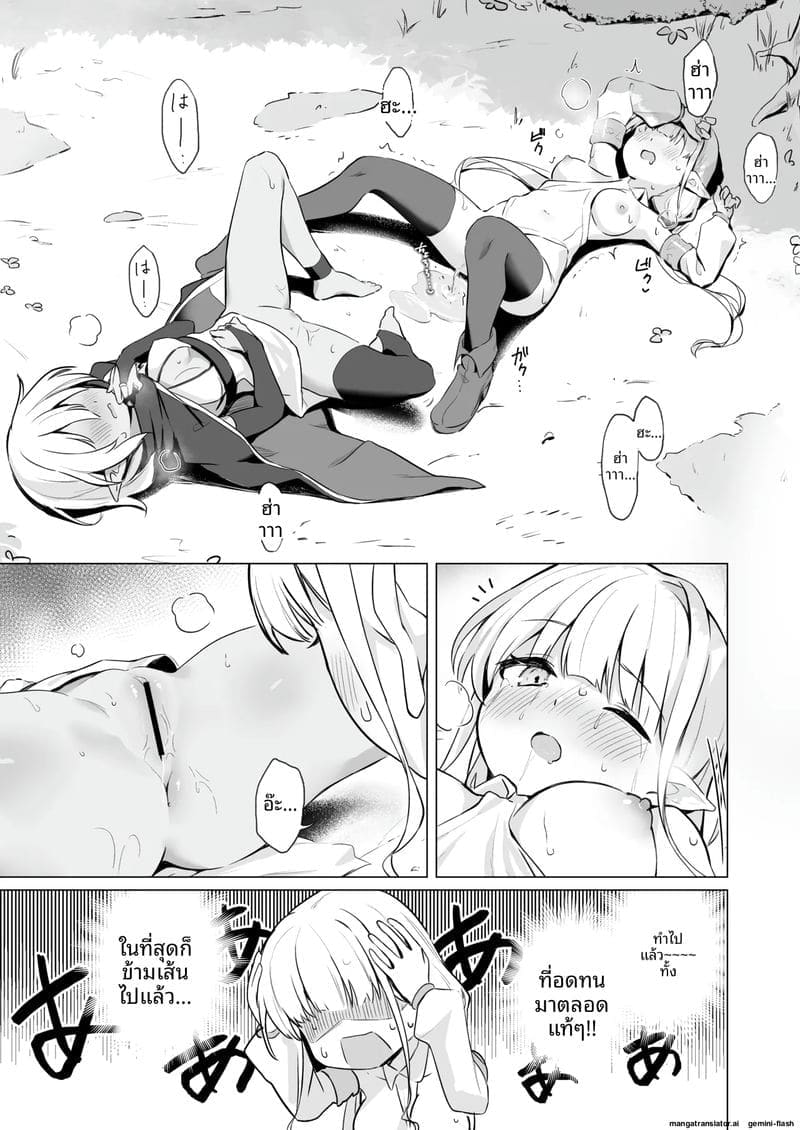 พิษสไลม์ทำให้สาวเอลฟ์เสียวหี